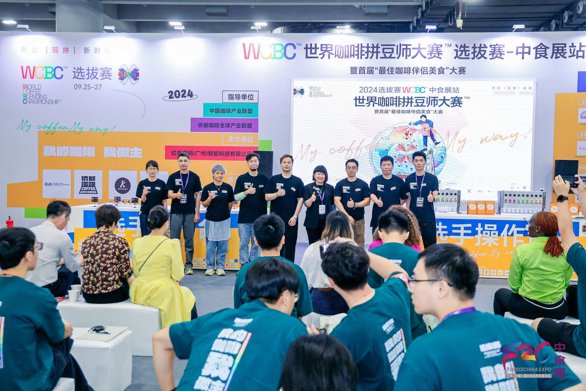 2024世界拼豆師大賽選拔賽“中食展”站暨“最佳咖啡伴侶美食”大賽