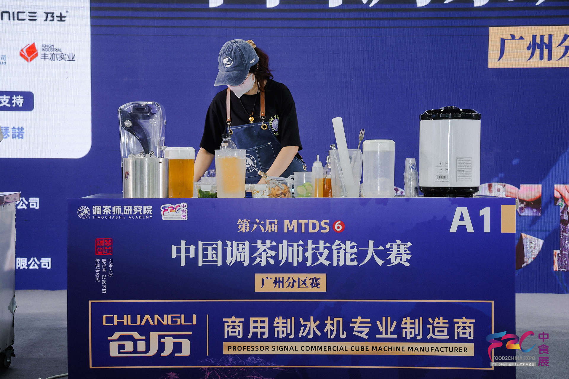 第六屆中國調茶師技能大賽廣州分區(qū)賽