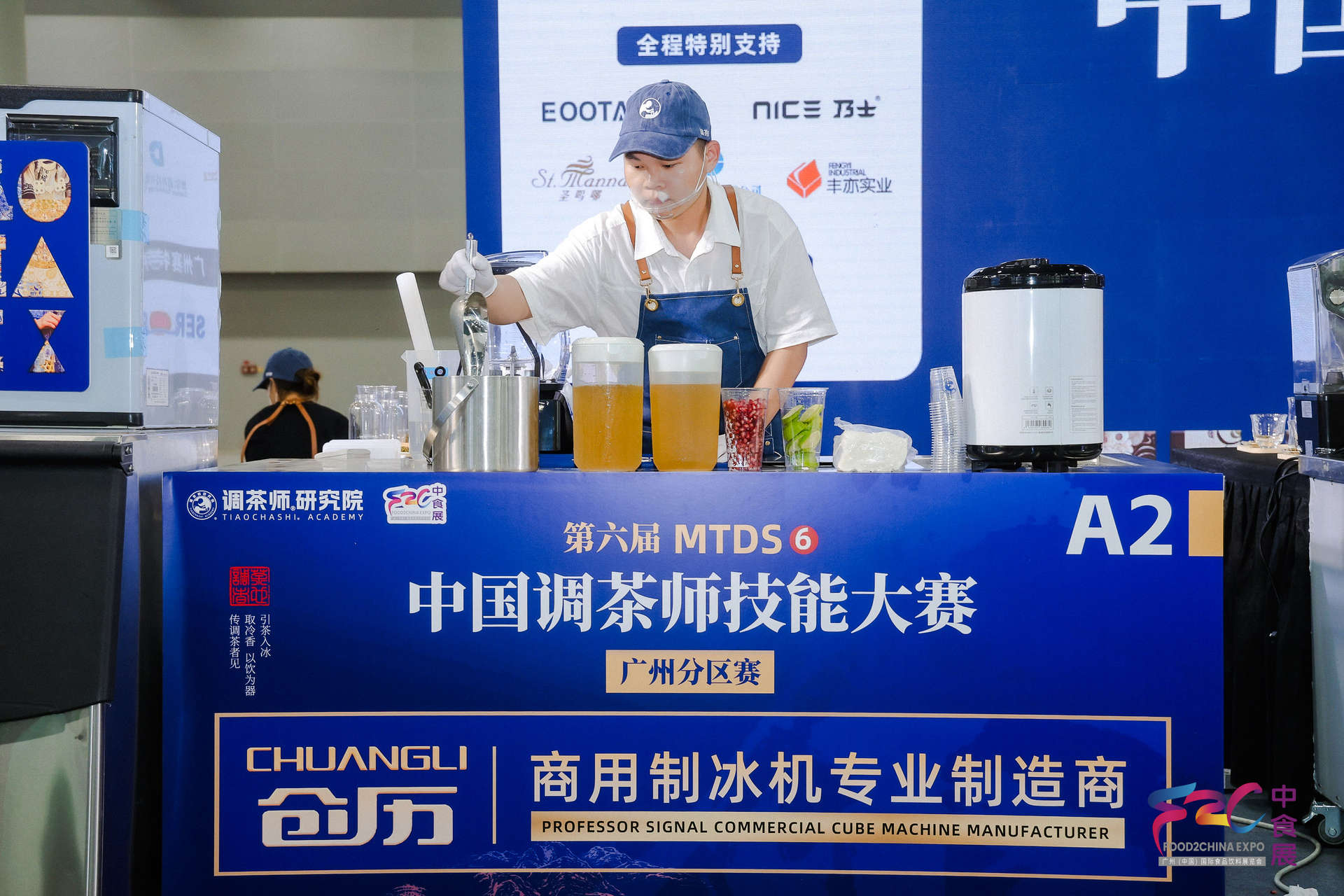 第七屆中國調(diào)茶師技能大賽廣州分區(qū)賽
