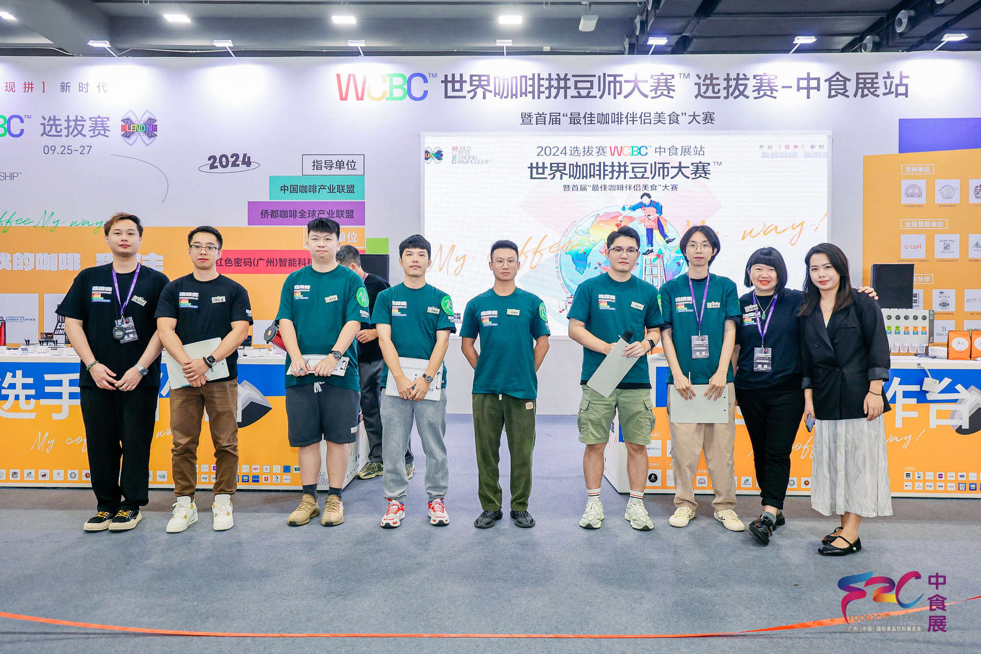 2025年世界咖啡拼豆師選拔賽