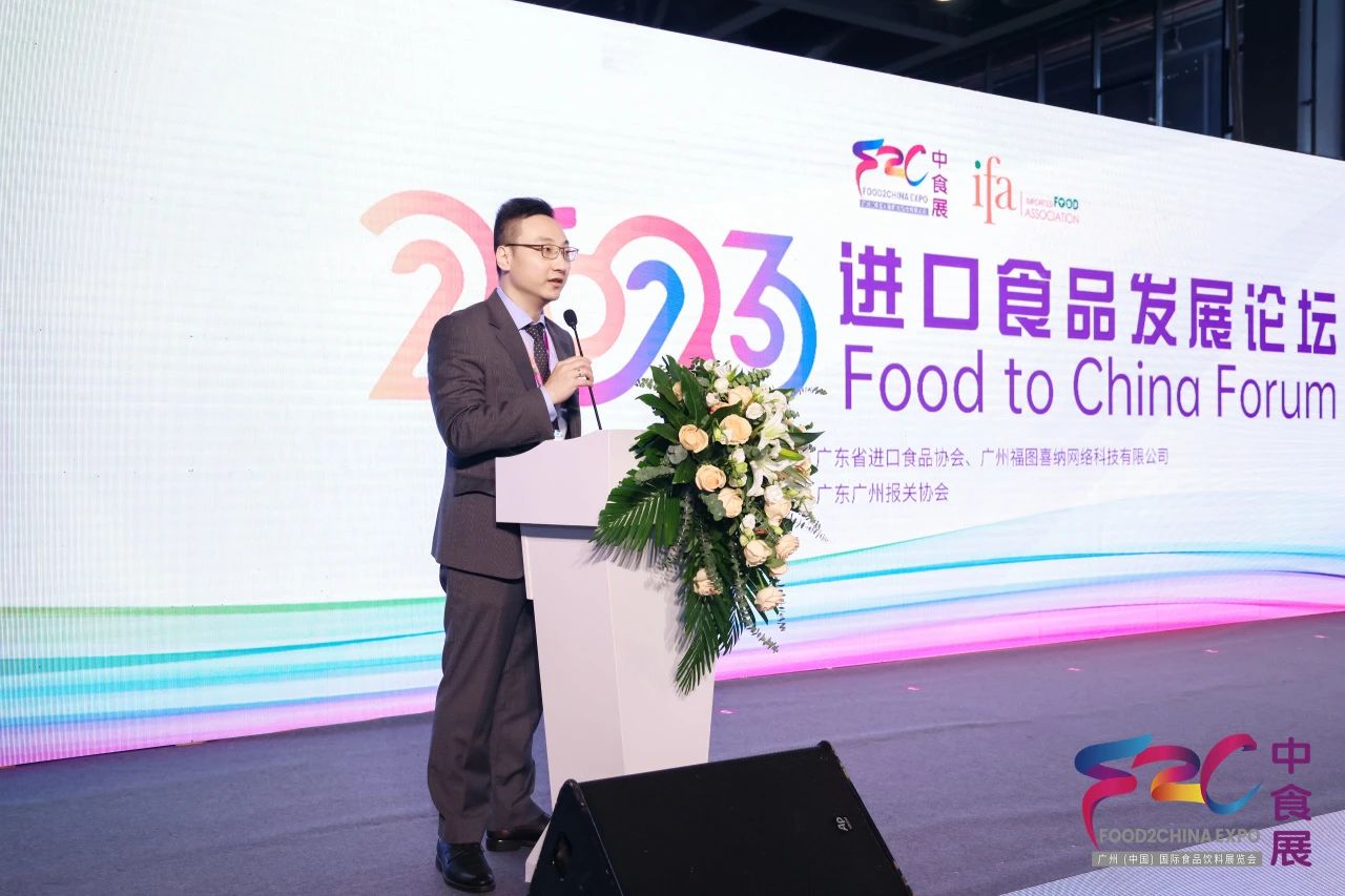 2025進(jìn)口食品論壇